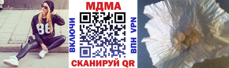 купить наркотик  Кушва  МДМА молли 