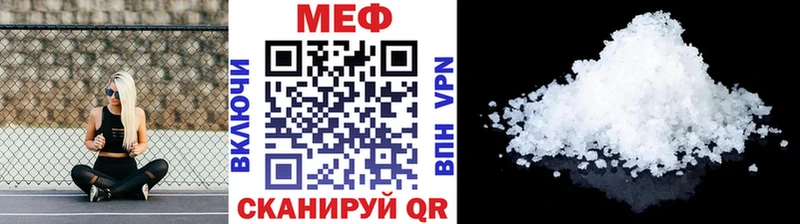 МЕФ мука  дарнет шоп  нарко площадка как зайти  Кушва 