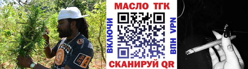 ТГК концентрат  хочу   Кушва 